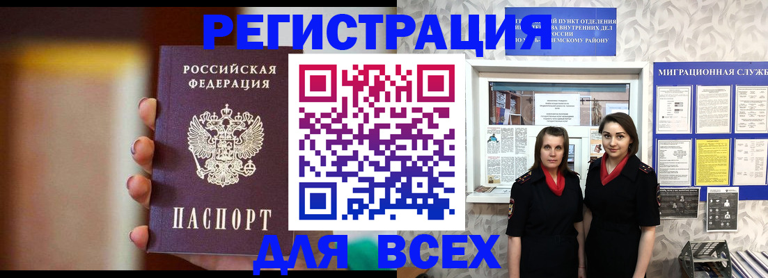 временная регистрация для школы в Семилуках