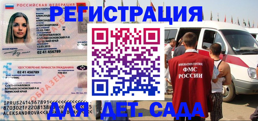 временная регистрация собственник в Семилуках